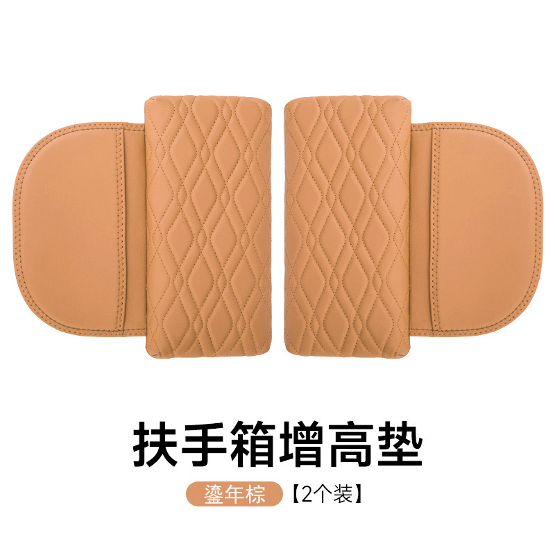 Denza Armrest Box Protective Cover Pad Leather for Denza D9/N7/N8 (Armrest box pad) - denza-d9-double-opening-armrest-box-pad-liu-nian-brown