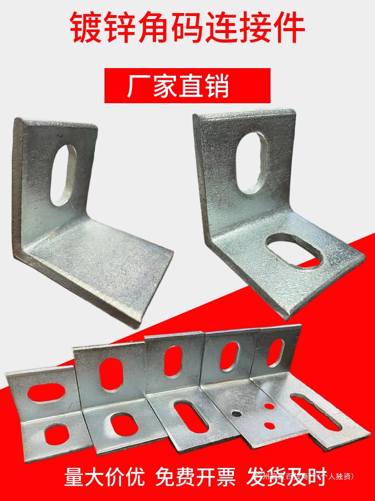 镀锌角码L型90度直角加大加厚角钢角铁幕墙干挂连接件50*50*5浩楠