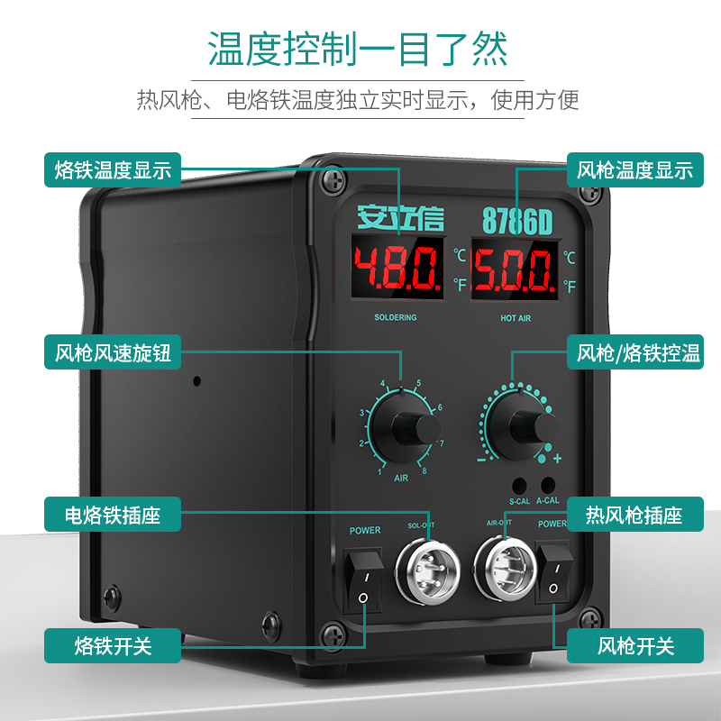 Ericsson pistola de aire caliente desmontaje de soldadura 2 - en - 1 8786D hierro de soldadura a temperatura constante mantenimiento de la placa de circuito de teléfono móvil soldadura de visualización digital