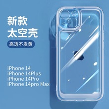 适用苹果13手机壳透明iphone14plus高级感软12promax气囊全包防摔