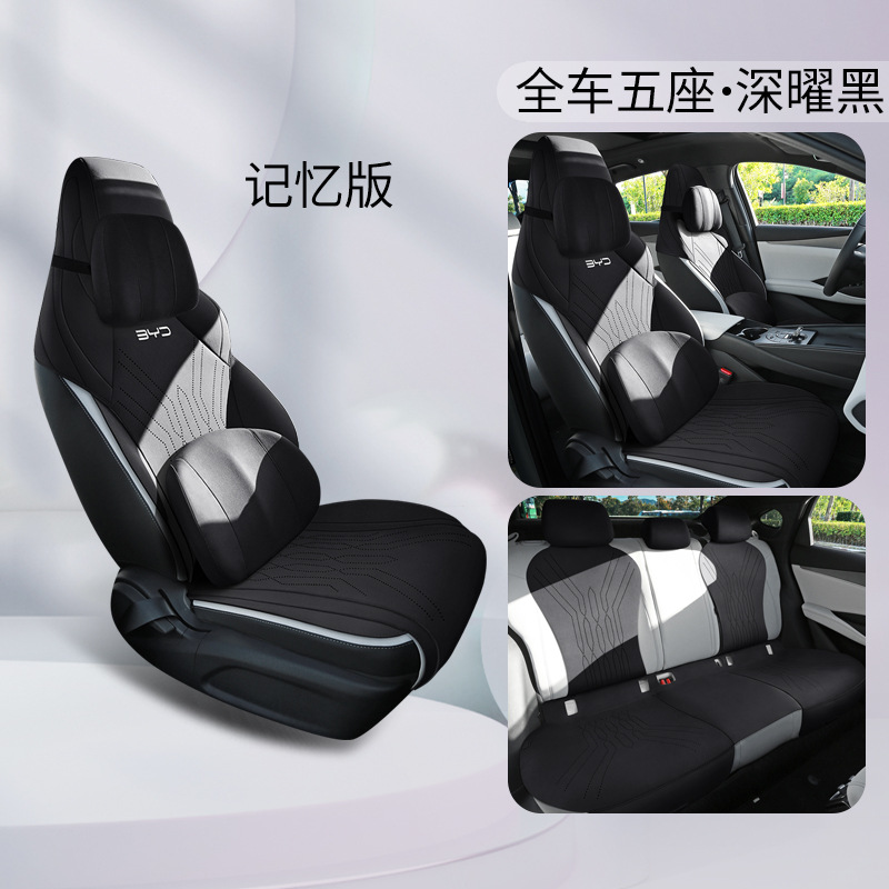 Modelə uyğun (Original) oturacaq örtükləri, Universal Seal 06dmi Suede - for-byd-seal-06dmi-deep-black-five-seat-memory-dedicated-car