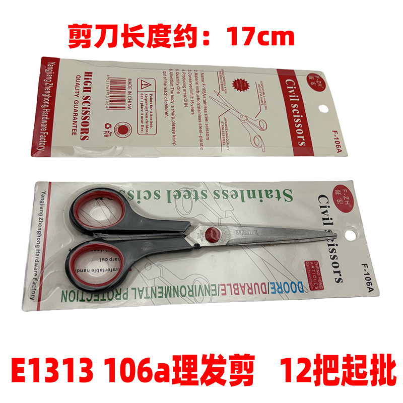 E1 313 106a tijeras de peluquero tijeras de pelo fleprime artefacto Yiwu 2 yuanes dos yuanes Tienda Al Por Mayor