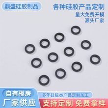 来图定做橡胶制品硅胶按钮硅胶套密封圈异形件橡胶件非标胶圈开模