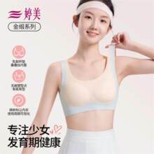 婷美【蚕丝乳胶抗菌杯】少女内衣减震提拉定型高中初中生文胸棉
