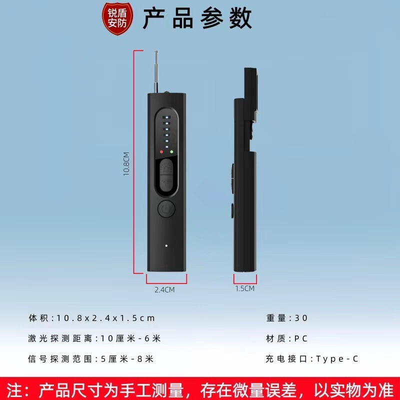 盗撮・盗聴・追跡防止X13カメラ 赤外線検知アラーム スマート信号検知器|undefined