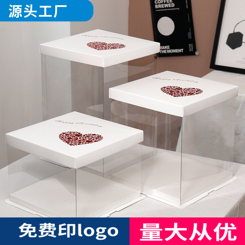 批发透明爱心生日蛋糕包装盒6寸8寸10寸12寸单层双层加高双面覆膜