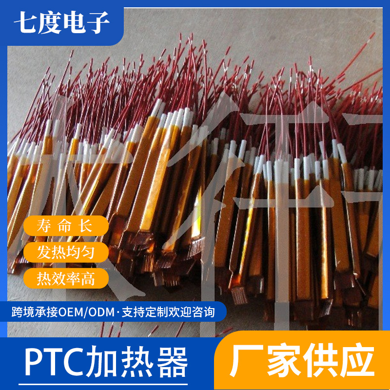 干鞋器专用PTC加热器 陶瓷发热片铝壳包黄纸发热片常规小家电可用