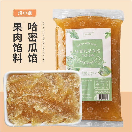 月餅の詰め物、サンザシの詰め物、赤いナツメヤシの詰め物、小豆の詰め物、業務用家庭用ベーキングフルーツ味の月餅材料|undefined