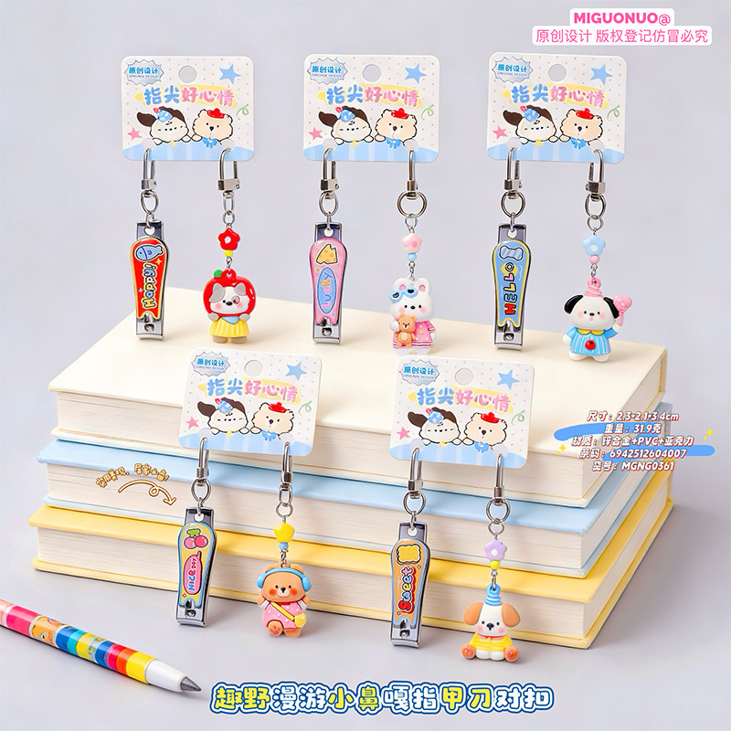Jiguoer Fun Adventure Mini Nail Clippers with Snap-On Design, Convenient Mini Nail Clippers, Creative Cute Cartoon Pendant Jiguoer Fun Adventure Mini Nail Clippers with Snap-On Design, Convenient Mini Nail Clippers, Creative Cute Cartoon Pendant