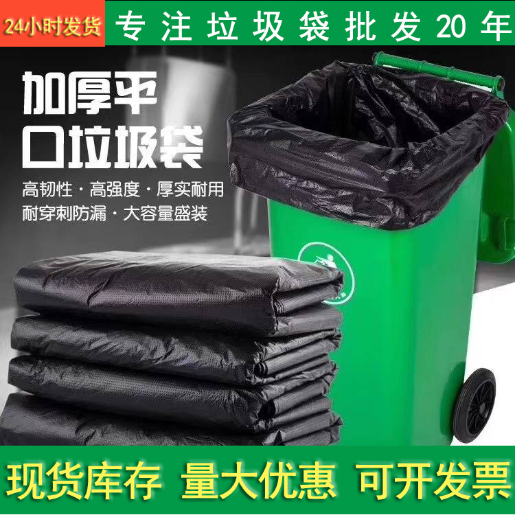 大垃圾袋黑色加厚特大黑色物业酒店环卫医院垃圾桶专用袋