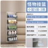 [2 types of small baskets] - 5 layers - [Inside width of cabinet ≥ 314MM] [Inside shrinkage ≥ 155MM]