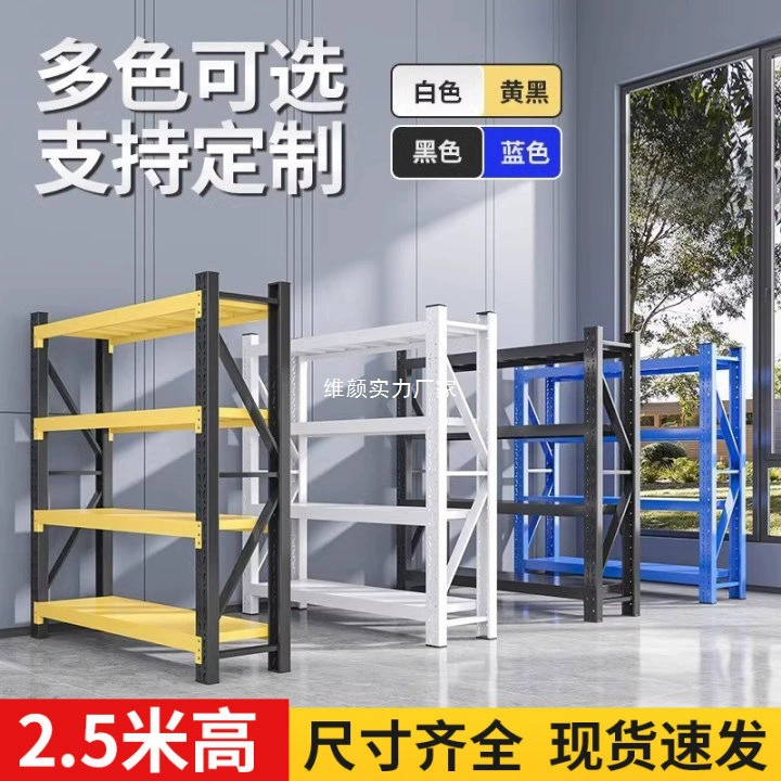 2.5m высокие складские стеллажи, подвальные бытовые стеллажи для хранения, сверхмощные многоэтажные грузовые стеллажи для супермаркетов
