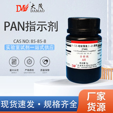 ����ï 1-(2-���ż��)-2-���� PAN ������AR5g��ѧʵ�� ָʾ��