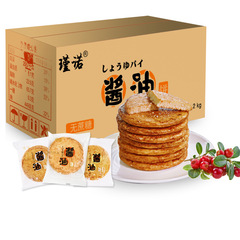 Jinno Soy Sauce Cookies: No-Sugar, Whole-Grain, Internet-Famous Biscuits—Non-Fried, Non-Irritating Rice Cakes Perfect for Snacking! Large-Scale Wholesale Available.
