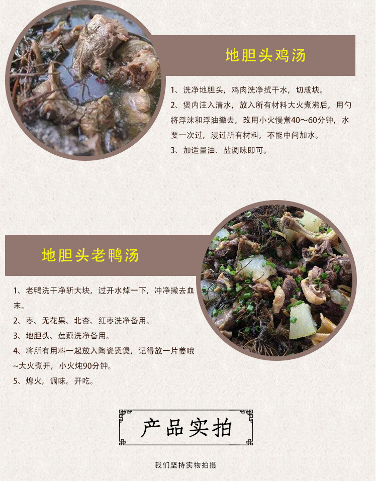 Dried Elephantopus Root Di Dan Tou 500g Wild-Harvested Herb for Cantonese Soup and Decoction specifications