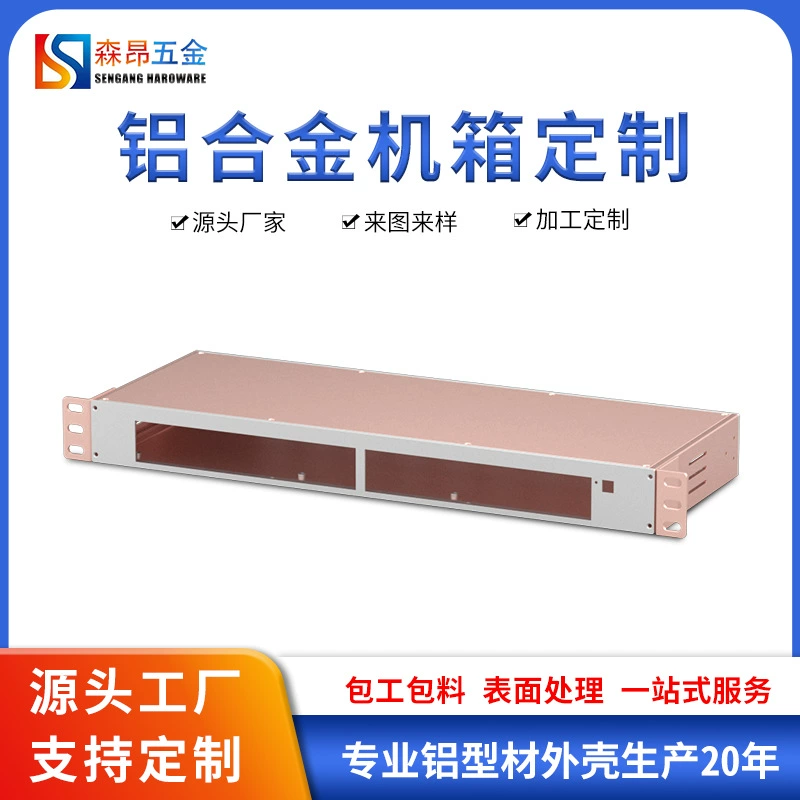 Корпус из алюминиевого сплава, оксидирование профиля, обработка с ЧПУ, лазерная резка, 1U, индивидуальная настройка шасси дистрибьютора