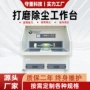 吸尘抛光环保除尘一体机