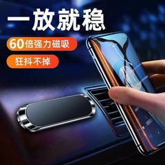 車載磁気式スマホホルダー 車載ナビゲーション用ダッシュボード貼り付け多機能ロング強力磁石ホルダー メーカー卸売