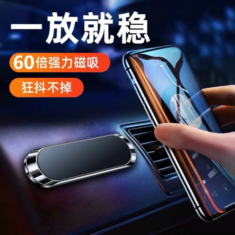 Car Magnetic Mobile Phone Holder Car Navigation Dashboard Adhesive Multifunctional Long Strip Strong Magnetic Holder Manufacturer Wholesale