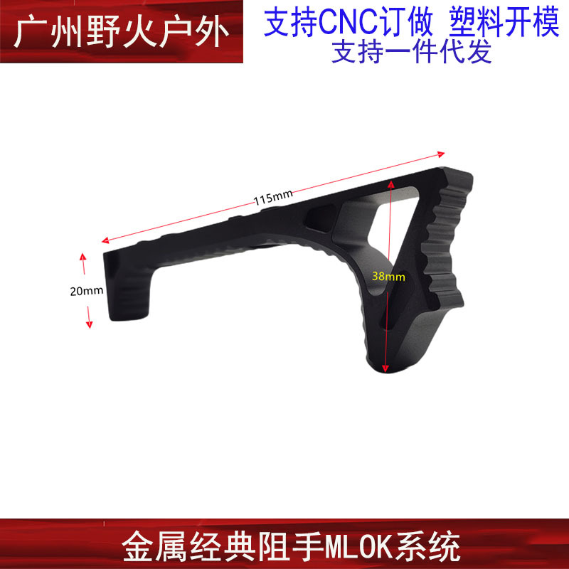 阻手器MLOK系统阻手 MI SLR鱼骨CNC金属 MCX软弹护手跨境热销-阿里巴巴