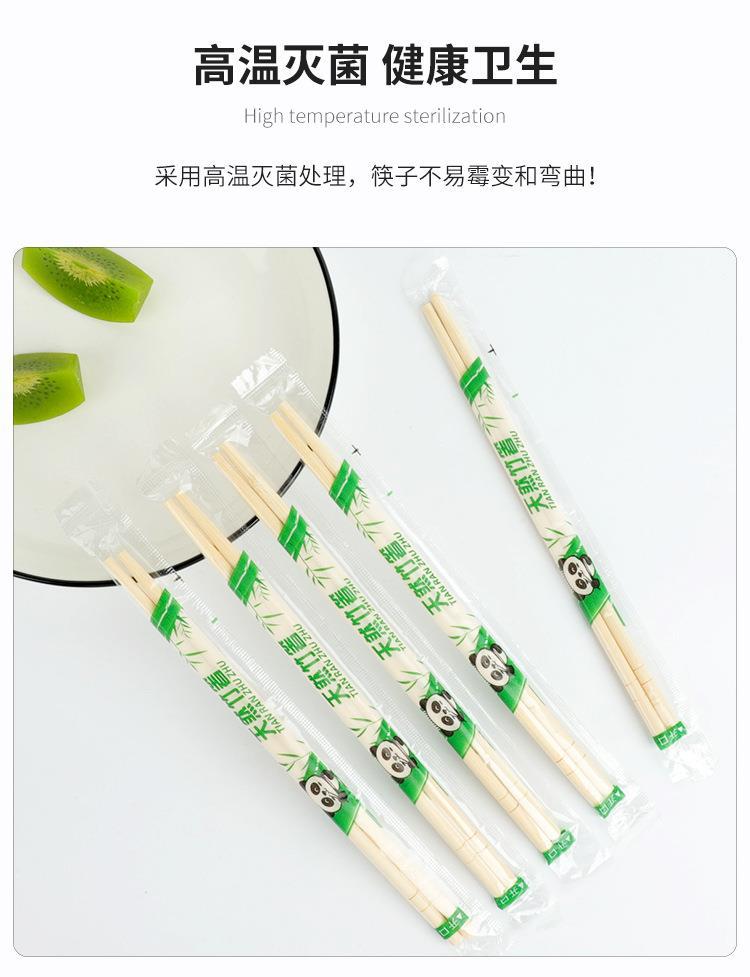 一次性筷子新版_10.jpg