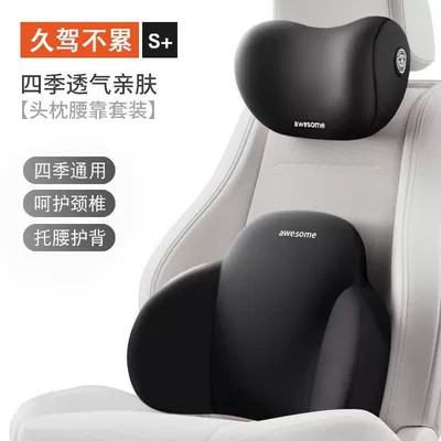 Foam Pillow, Backrest, Car Lumbar Cushion, Headrest - classic-black-headrest