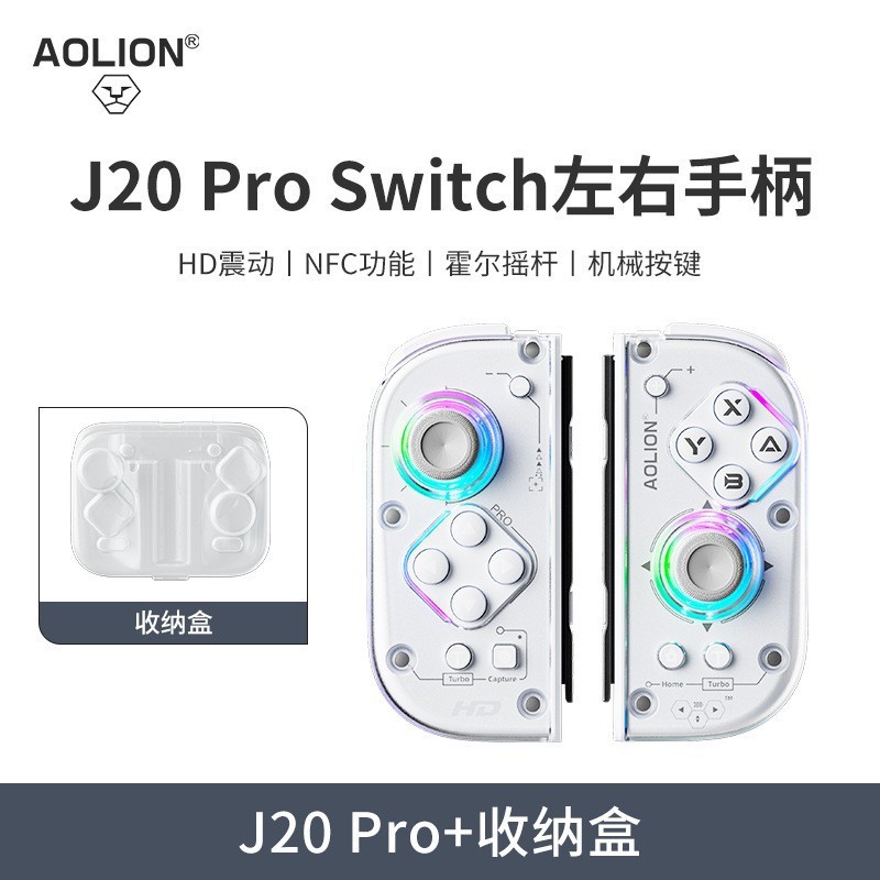 适用Switch左右手柄 澳加狮J20pro骑士分体手柄NS无线游戏HD震动|undefined