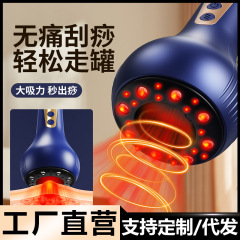 電動スクレーピング器具、加熱カッピング、全身経絡浚渫、腹部と背中のマッサージャー、家庭用多機能カッピング器具