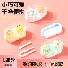 i通美瞳护理盒抽屉式便携可爱大容量隐形眼镜盒