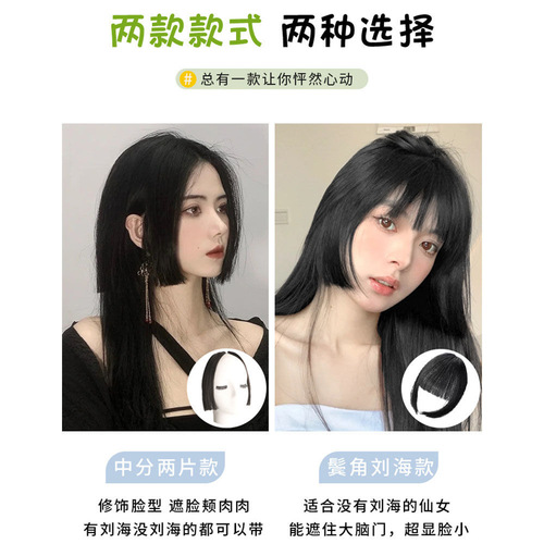 Princess cut bangs wig female natural forehead new Chinese style ancient style head fake bangs sideburns wig hair piece