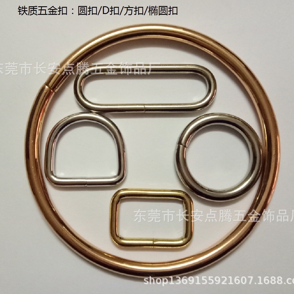 【厂家批发】 铁材质箱包连接圆圈/方扣/D字扣/织带调节拉芯扣