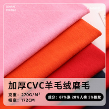 �F؛�Ӻ�CVC��ë�qĥë�_�y�� 270g�����ް������ﶬ����ݼy����