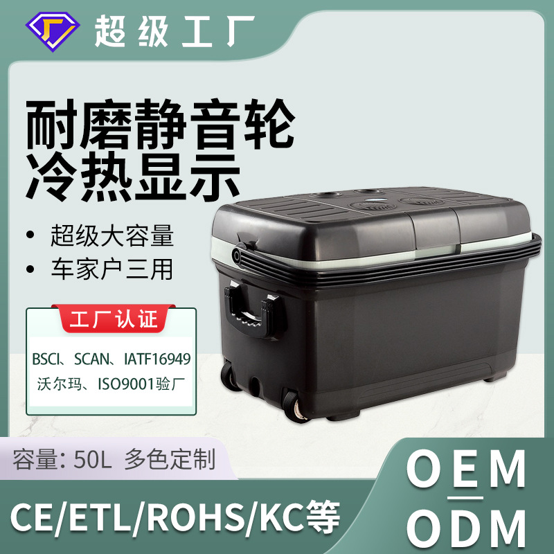 Nueva 45L acampar al aire libre refrigerador del coche portátil casa coche de doble uso ruedas Caja de Refrigeración y Calefacción de gran capacidad pequeño refrigerador