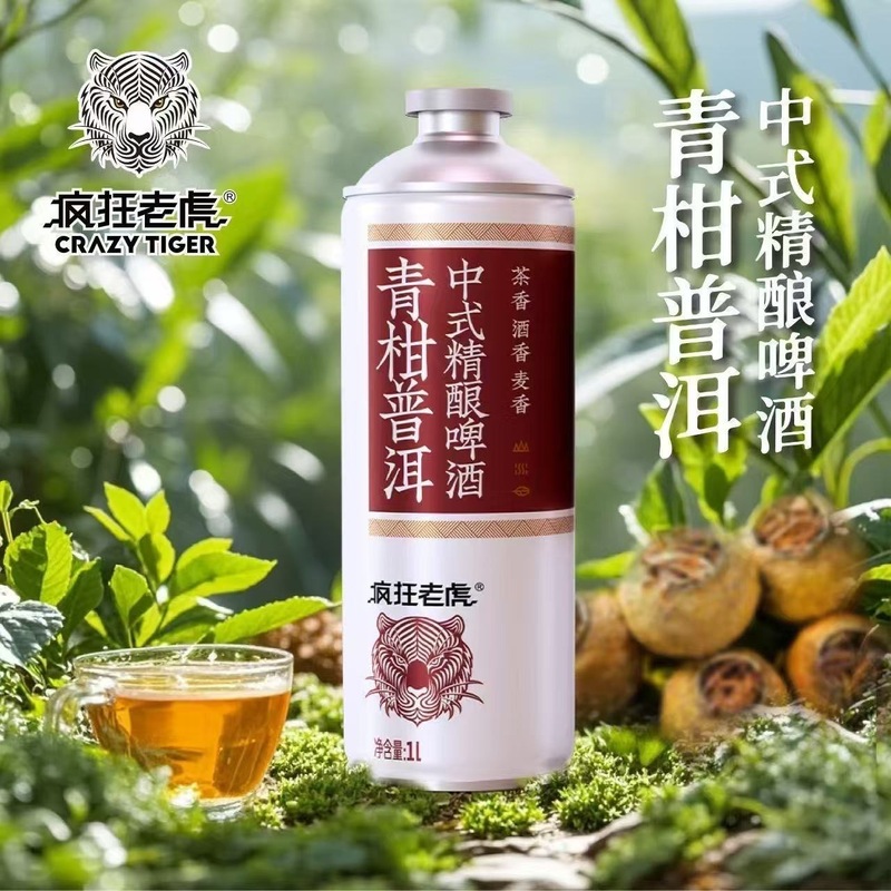 クレイジータイガービール 中国風 1リットル クラフトビール 興信毛尖ジャスミン茶 本格ネットセレブ茶ビール|undefined