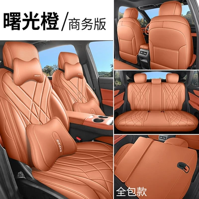 2026 new model Boyue REV car – Modelə uyğun (Original) oturacaq örtükləri - dawn-orange-business-edition-full-coverage-for-rear-seats-note-the-model-year