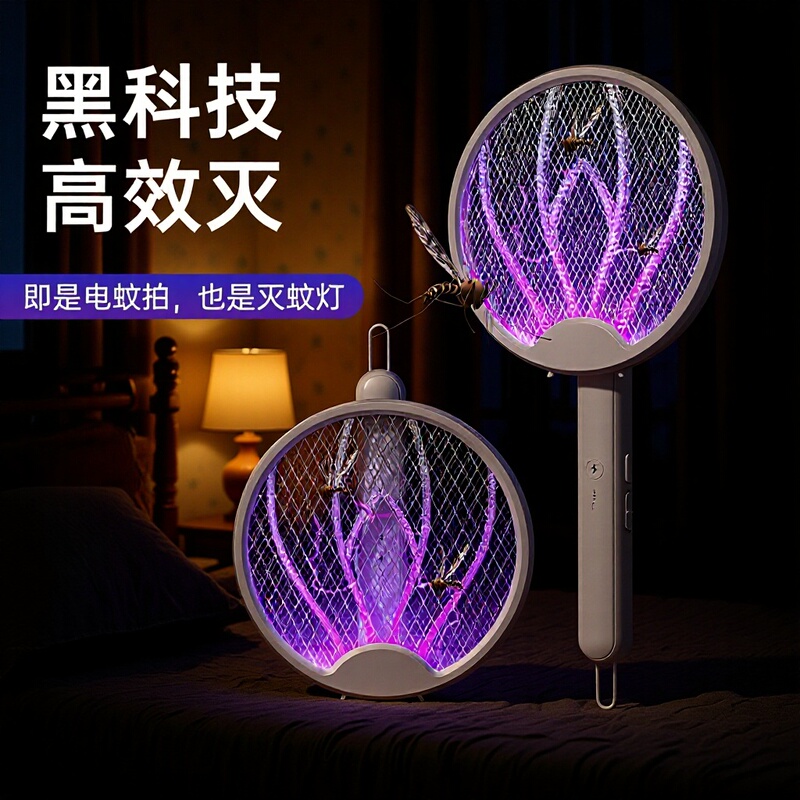 Foldable Electric Mosquito Swatter for Home Use, Blue Light USB Charging, Automatic Powerful Mosquito and Fly Trap, Direct from the Source Factory Mosquito Killer Lamp