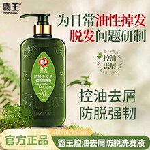 霸王防脱洗发水控油去屑洗发液防断强劲清洁洗发露洗头膏官方正品