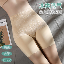 高腰收腹安全裤女冰丝透气大码无痕打底裤收腰提臀平角收腹裤
