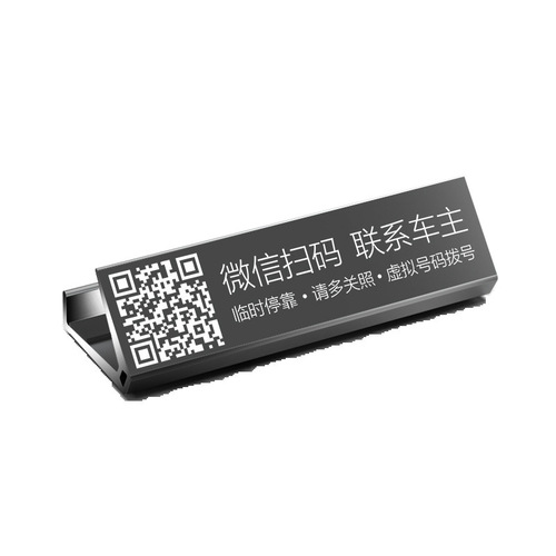 Parking number plate, moving car QR code, phone plate, car phone number, moving license plate, mobile number retainer, moving license plate