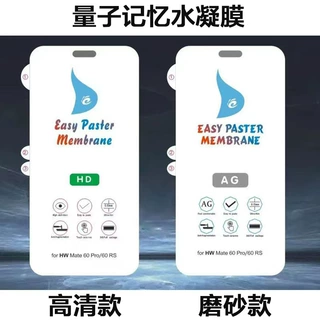 OPPOReno9水凝膜Reno9Pro+曲面屏全屏Reno9pro磨砂高清软膜适用