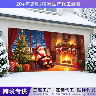 跨境亚马逊圣诞节车库旗户外悬挂装饰布置庭院门廊横幅背景布定做