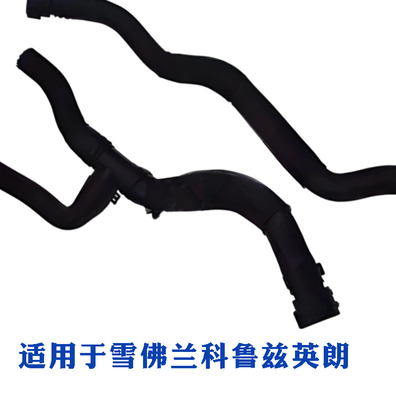9075007/90873189/90765973 Is Suitable for Chevrolet Cruze and Buick Excelle Heater Water Tank Outlet Pipe
