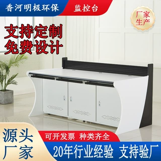 安防机房工程专用监控台监控控制台机房调度操作台指挥中心监控桌