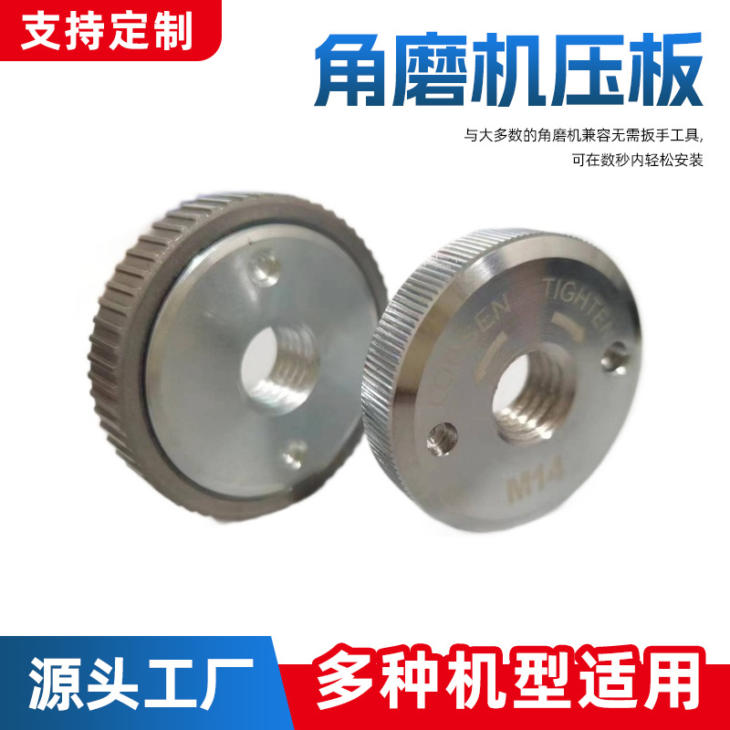 跨境热卖角磨机配件M14 M10 5/8-11角磨机自锁压板 镀锌快换螺母