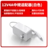 SG-12V4A national standard (China) white
