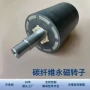 定制碳纤维永磁电动机转子