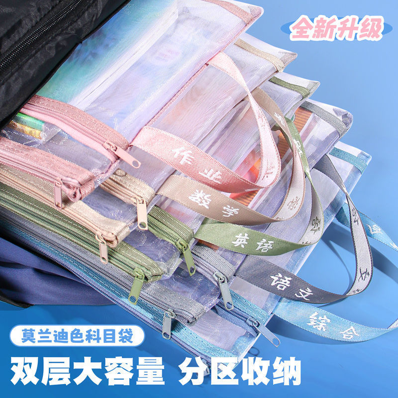 学生科目分類書類袋手提げチャック式二重大容量透明網糸業試巻収納袋|undefined