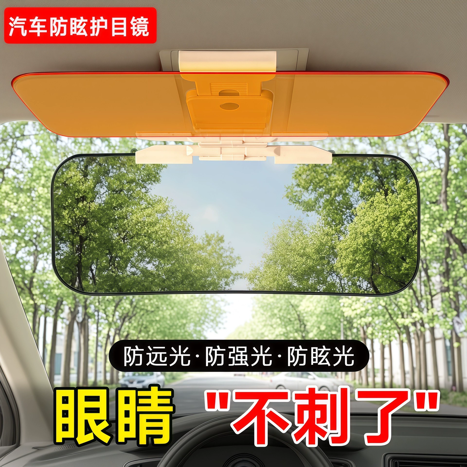 Автомобильные принадлежности, автомобильные очки, дневные и ночные антибликовые очки, солнцезащитный козырек для водителя автомобиля ночного видения