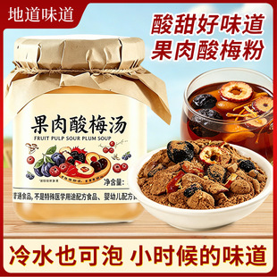 解暑酸梅汤2026立秋前特惠推荐