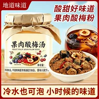 解暑酸梅汤2026立秋前特惠推荐